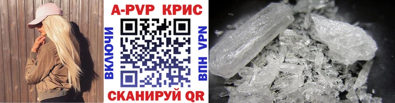Альфа ПВП кристаллы  Ардатов 