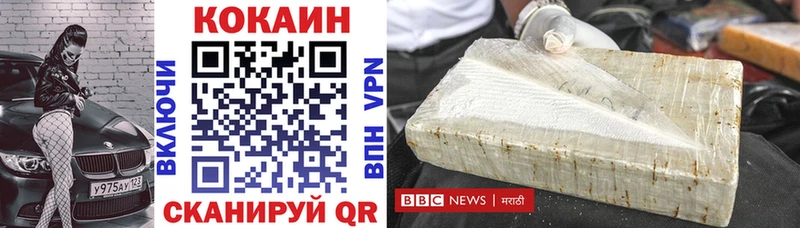 КОКАИН 99% купить закладку Ардатов