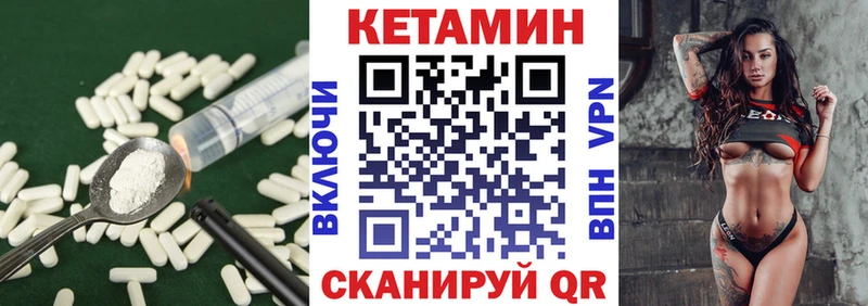 КЕТАМИН VHQ  закладка  Ардатов 